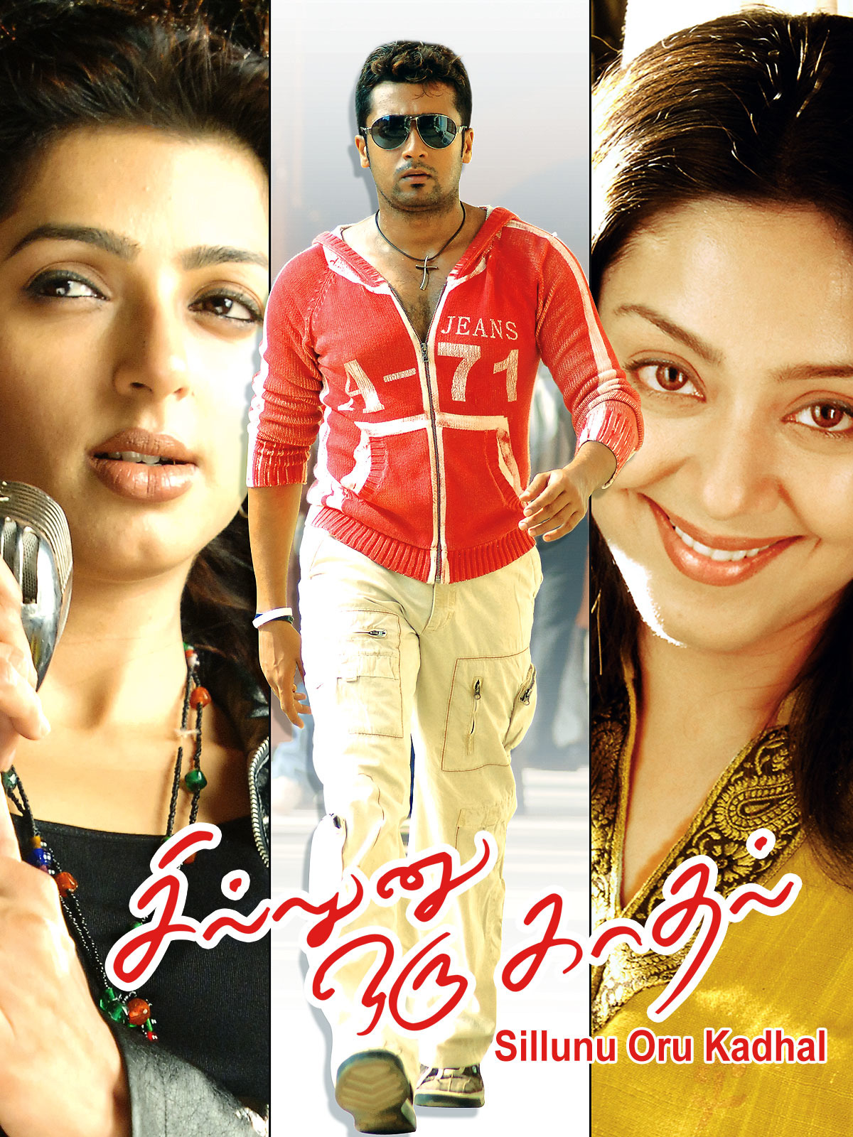 Munbe Vaa Bgm Sillunu Oru Kaadhal Movie Ringtone Download Tamil